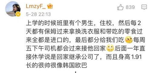 八卦爆料搞笑段子视频在线观看,笑料横生！搞笑段子视频在线观看，欢乐无限