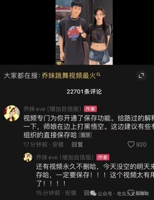 乔妹助理爆料视频在线观看,独家揭秘幕后故事  第1张